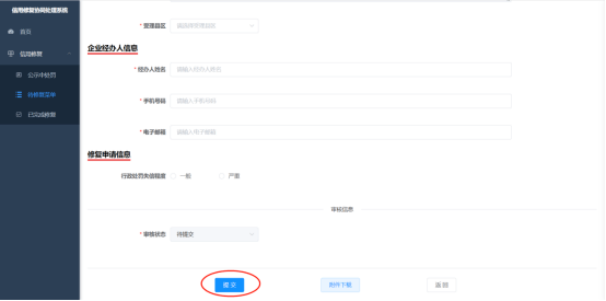 皇冠信用盘账号申请_@沂南企业 请查收皇冠信用盘账号申请，信用修复操作说明