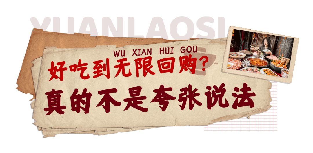 皇冠信用网开号_袁老四开新店皇冠信用网开号,建议提前拿号!