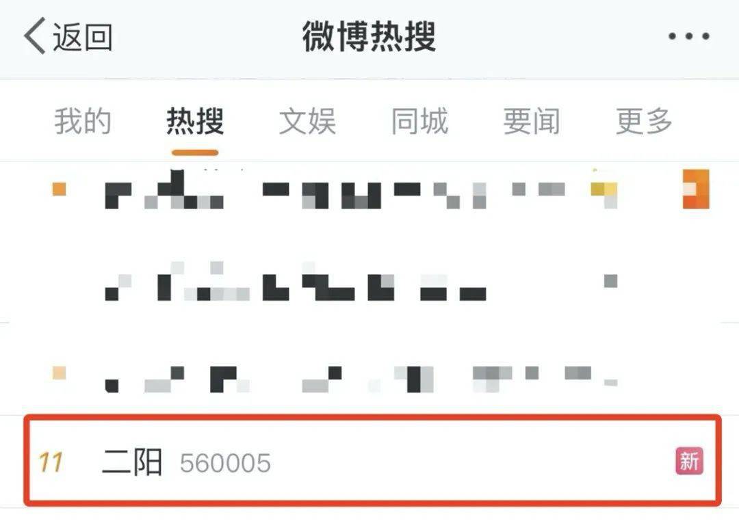 皇冠登一登二登三区别_“二阳”屡登热搜皇冠登一登二登三区别!这些一定要注意