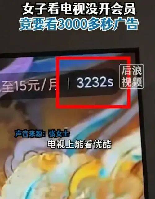 皇冠信用网正版会员_没开会员看剧需看3000秒广告皇冠信用网正版会员?优酷回应