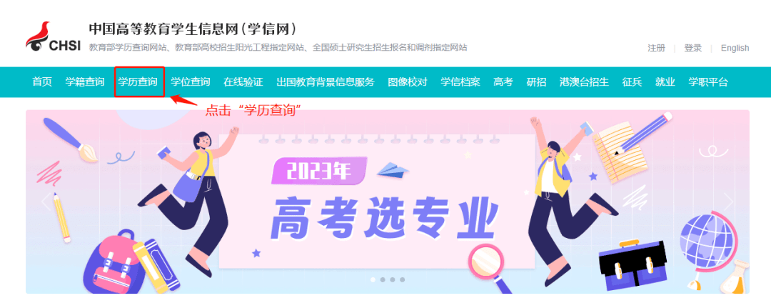 皇冠信用网在线申请_如何申请学历学位在线验证/认证报告皇冠信用网在线申请?