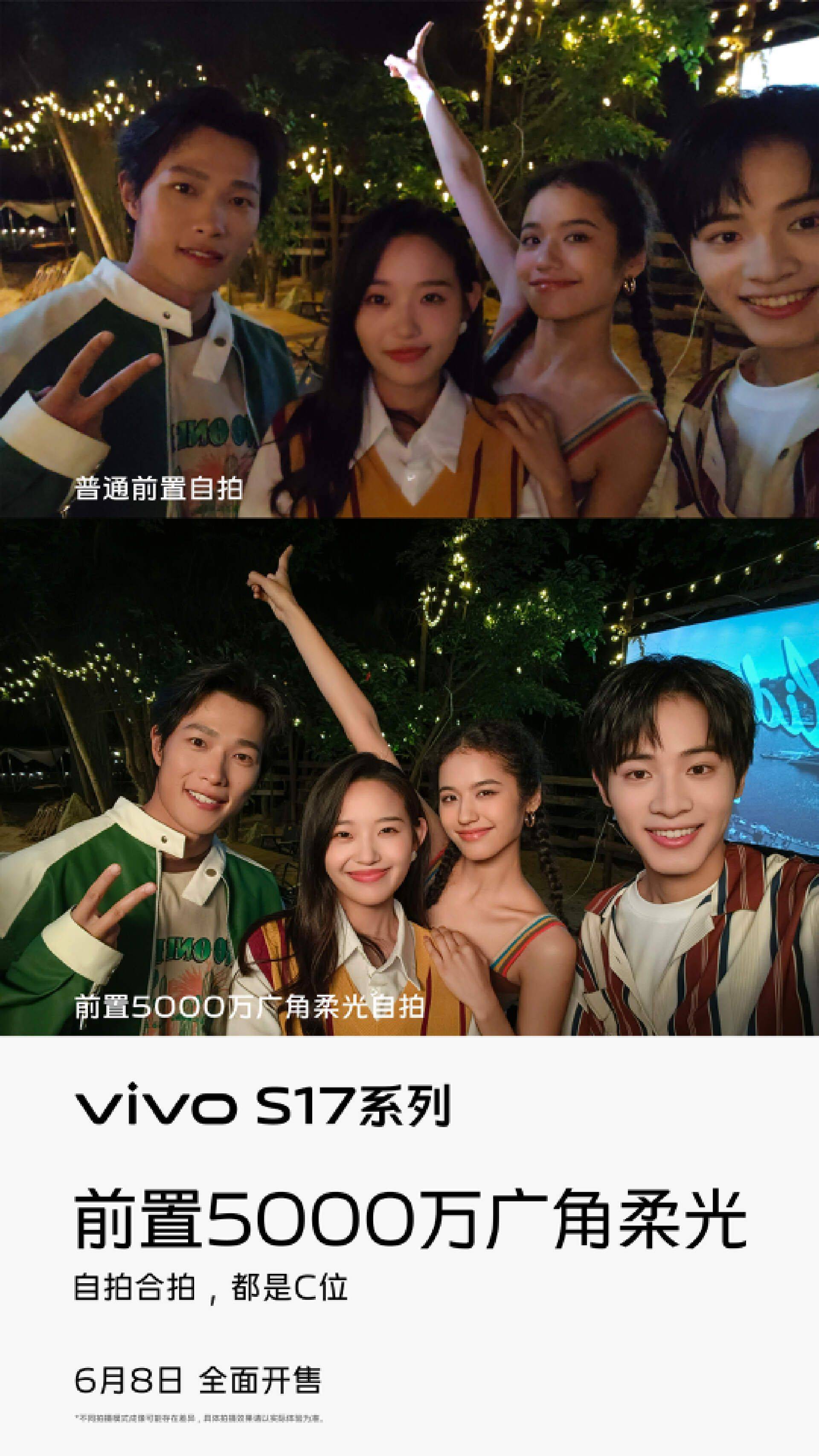 皇冠信用网正网_vivo S17系列新机入手首选皇冠信用网正网,火爆全网抢购正当时