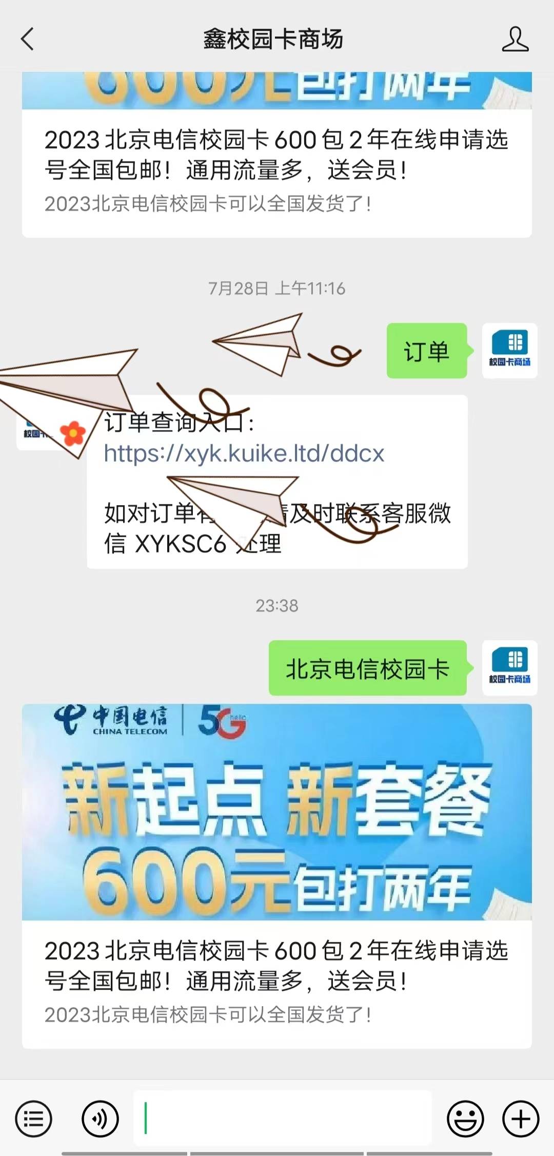 皇冠信用网会员申请_2023北京电信校园卡600包2年在线申请选号全国包邮!通用流量多皇冠信用网会员申请,送会员!