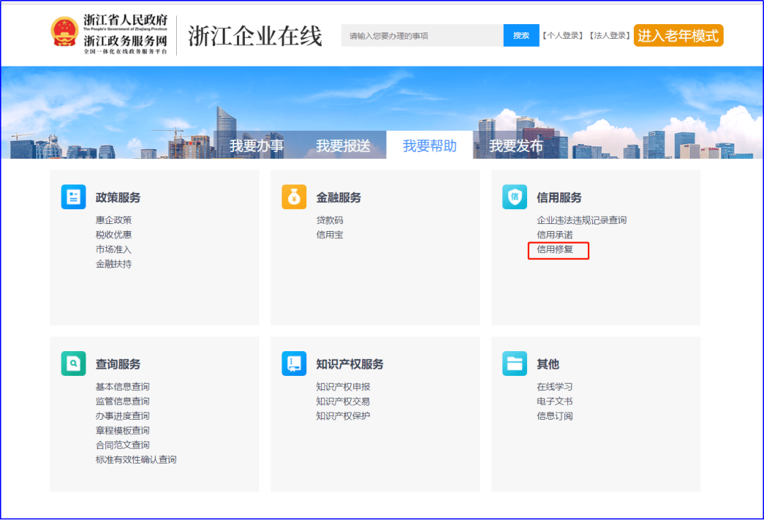 皇冠信用网在线申请_行政处罚信息修复在线申请指南来啦皇冠信用网在线申请!