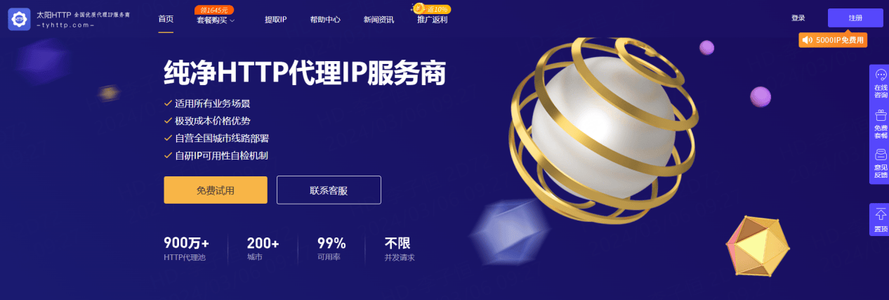 如何代理皇冠信用网_如何选择合适的IP代理服务如何代理皇冠信用网?(http代理)