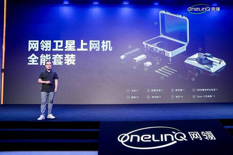 皇冠信用网正网_对话网翎张海明：卫星通信正走向规模化皇冠信用网正网，10万台出货量目标很快能实现