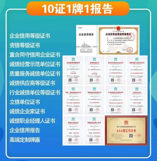 皇冠信用平台_扬州aaa级信用企业办理平台