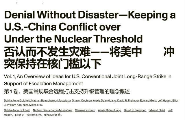 皇冠信用网登1_“就算被美军空袭皇冠信用网登1,中国也不会扔核弹”:美智库这是喝了多少?