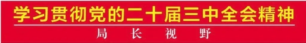 皇冠信用盘登2_广西壮族自治区税务局党委书记、局长刘虎:勇于改革 敢于求新 善于求质