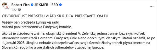 欧洲杯十六强_乌单方面宣布断气欧洲杯十六强,斯洛伐克总理喊话泽连斯基:我不是你仆人,说啥就做啥