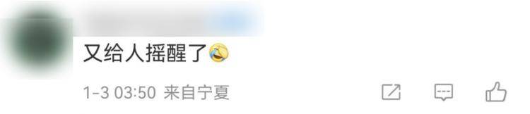 体育_今天凌晨宁夏又多次地震体育!当地提醒