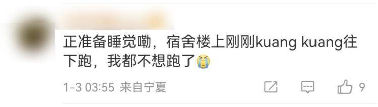 体育_今天凌晨宁夏又多次地震体育!当地提醒