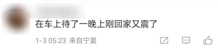 体育_今天凌晨宁夏又多次地震体育!当地提醒