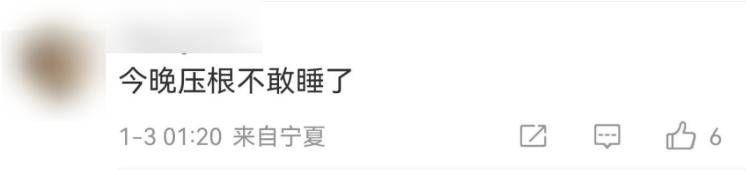 体育_今天凌晨宁夏又多次地震体育!当地提醒