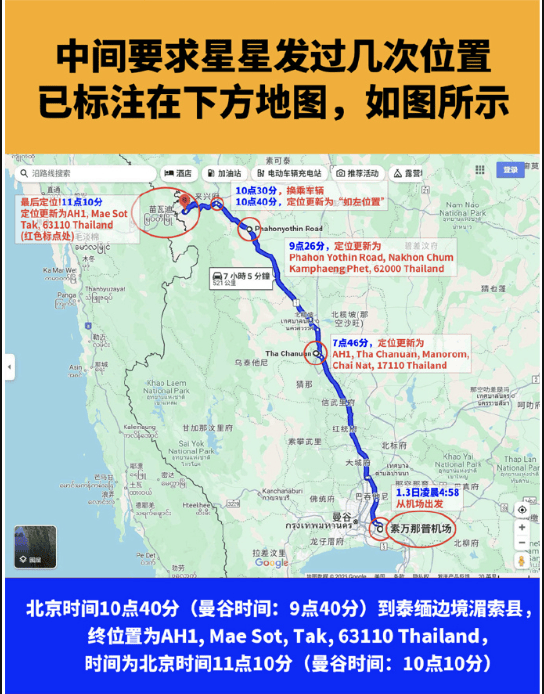 欧洲杯网站_中国驻清迈总领事馆回应男演员王星在泰缅边境失联欧洲杯网站,知情人称“应该能救出来”