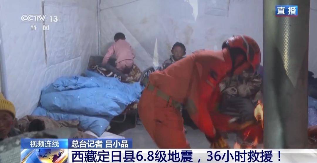 皇冠代理_新闻1+1丨西藏定日县6.8级地震皇冠代理，36小时救援！