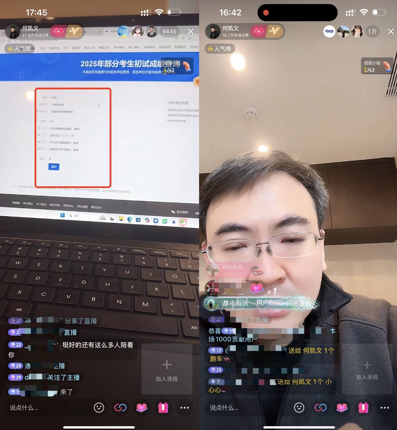 皇冠信用網代理_蓝鲸|何凯文成绩造假后直播:超800人排队付费连麦皇冠信用網代理,1699元课程已售出百余份