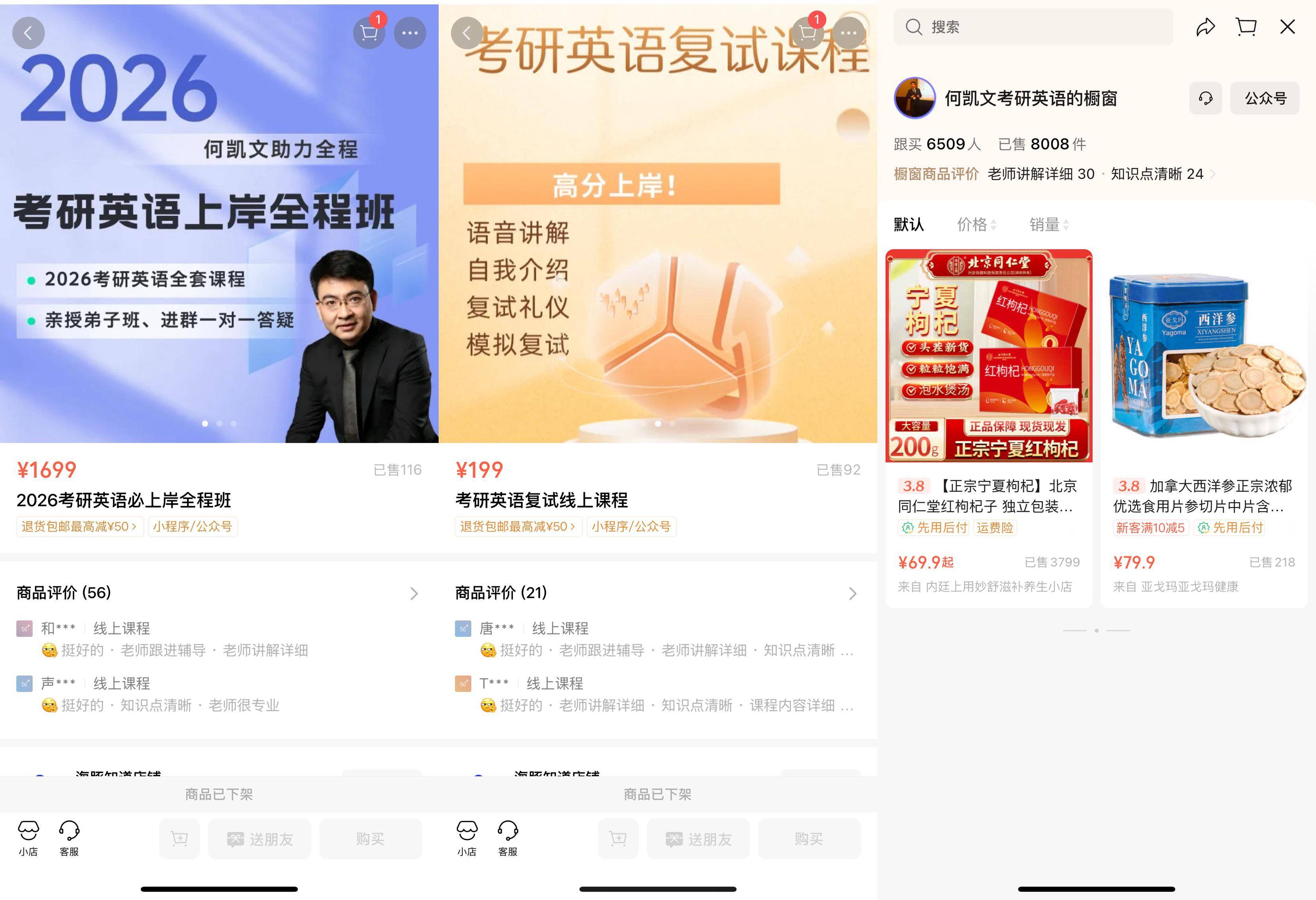 皇冠信用網代理_蓝鲸|何凯文成绩造假后直播:超800人排队付费连麦皇冠信用網代理,1699元课程已售出百余份