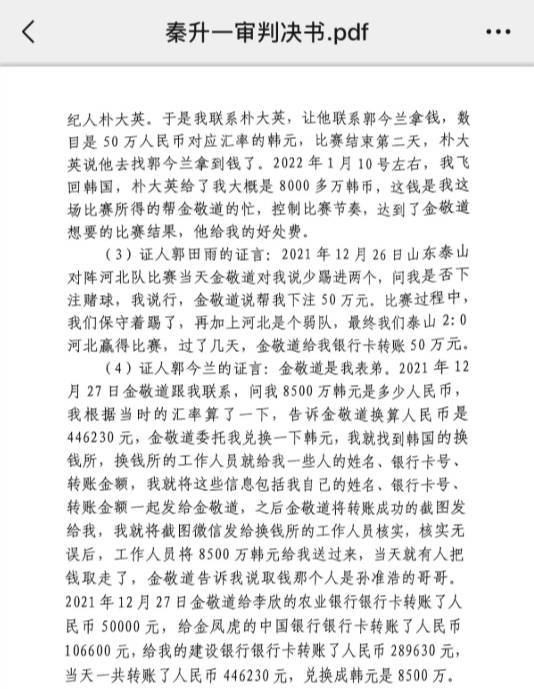 皇冠信用盘如何申请
_网传郭田雨证词:金敬道问我是否赌球我说行皇冠信用盘如何申请
,事后给我转了50万