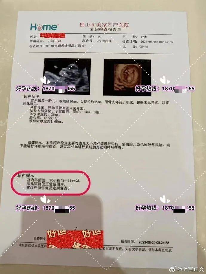 皇冠信用平台出租
_17岁彝族少女被曝为50岁男子代孕皇冠信用平台出租
,今年2月产下双胞胎