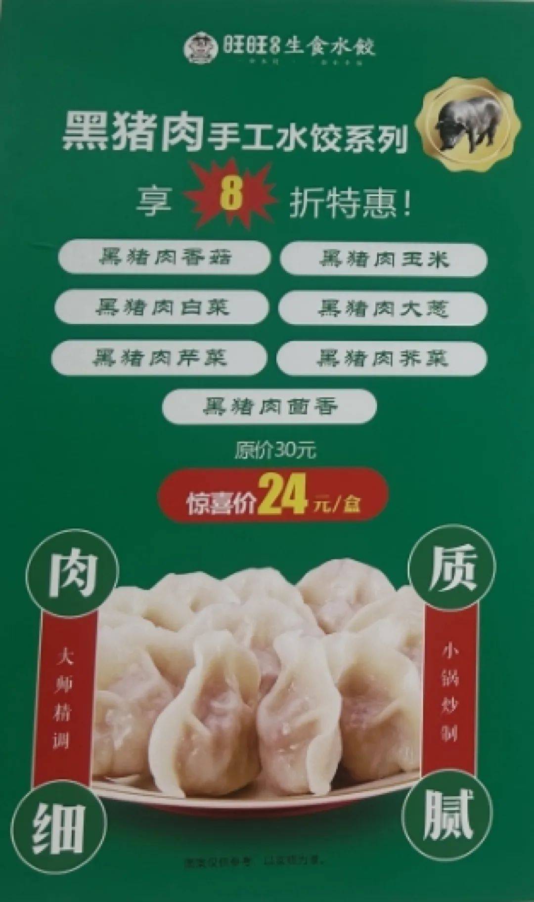 怎么开皇冠信用網_诡异违和！郑州街头现多家“旺旺”水饺店怎么开皇冠信用網，有授权吗？店方：秘密！