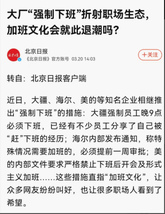 皇冠信用盘申请条件_苏奎：欧盟帮忙整顿中国职场皇冠信用盘申请条件？别把他们想得太好了