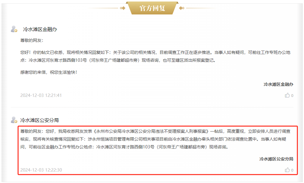 密尔沃基雄鹿 v 菲尼克斯太阳_永州上千名公职人员卷入非法集资案调查：区政府组织疑犯与受害者签“免刑”条约密尔沃基雄鹿 v 菲尼克斯太阳，15亿集资案教师被判刑仍“吃空饷”