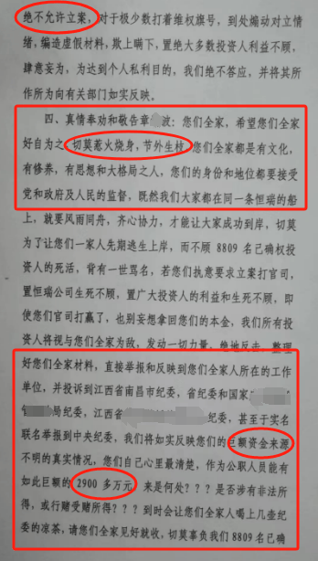 密尔沃基雄鹿 v 菲尼克斯太阳_永州上千名公职人员卷入非法集资案调查：区政府组织疑犯与受害者签“免刑”条约密尔沃基雄鹿 v 菲尼克斯太阳，15亿集资案教师被判刑仍“吃空饷”