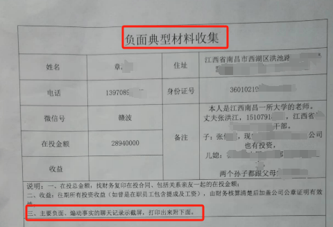 密尔沃基雄鹿 v 菲尼克斯太阳_永州上千名公职人员卷入非法集资案调查：区政府组织疑犯与受害者签“免刑”条约密尔沃基雄鹿 v 菲尼克斯太阳，15亿集资案教师被判刑仍“吃空饷”