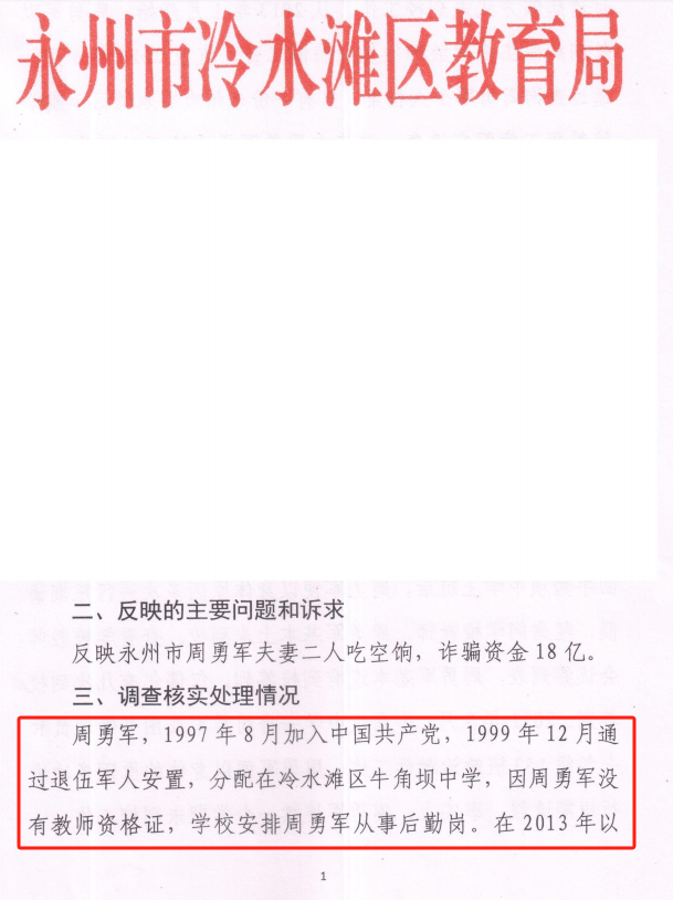 密尔沃基雄鹿 v 菲尼克斯太阳_永州上千名公职人员卷入非法集资案调查：区政府组织疑犯与受害者签“免刑”条约密尔沃基雄鹿 v 菲尼克斯太阳，15亿集资案教师被判刑仍“吃空饷”