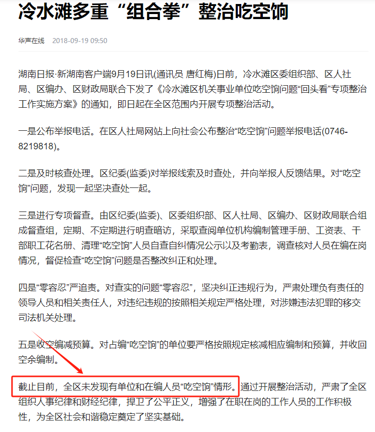 密尔沃基雄鹿 v 菲尼克斯太阳_永州上千名公职人员卷入非法集资案调查：区政府组织疑犯与受害者签“免刑”条约密尔沃基雄鹿 v 菲尼克斯太阳，15亿集资案教师被判刑仍“吃空饷”