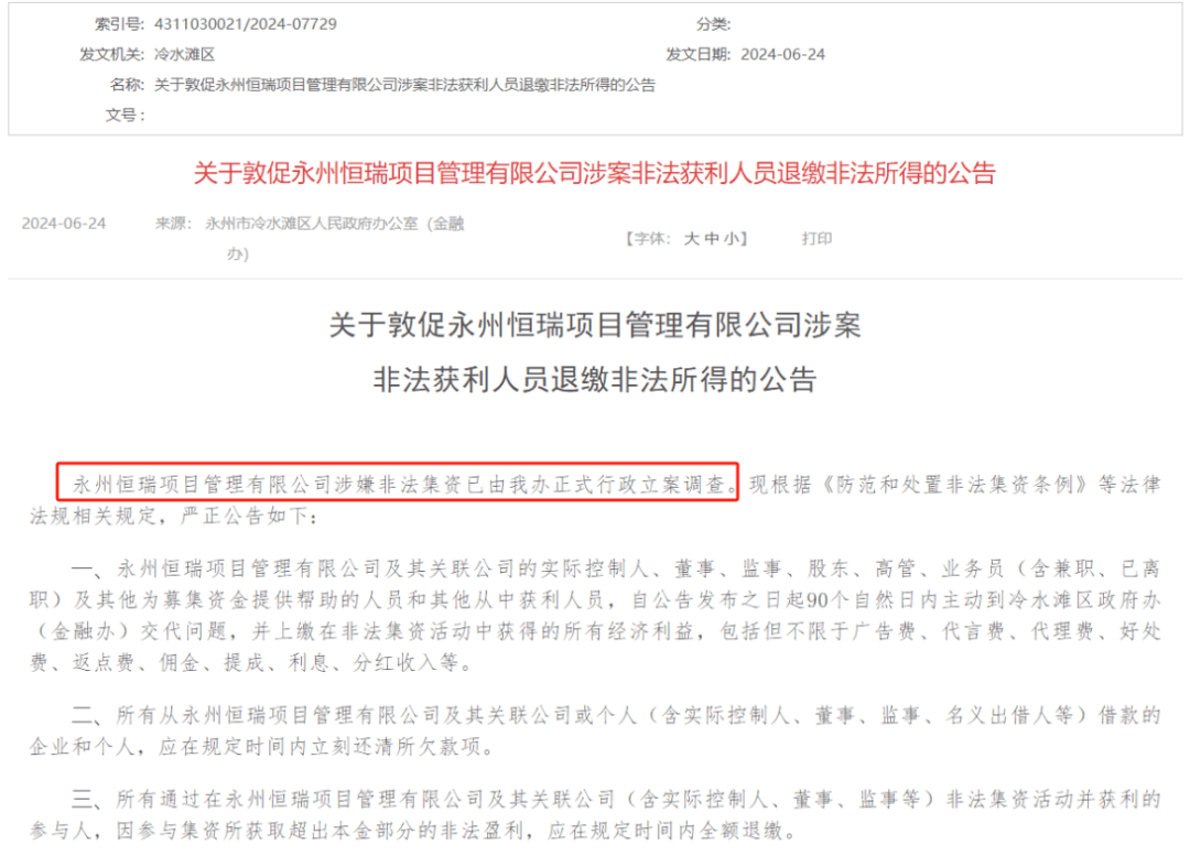 密尔沃基雄鹿 v 菲尼克斯太阳_永州上千名公职人员卷入非法集资案调查：区政府组织疑犯与受害者签“免刑”条约密尔沃基雄鹿 v 菲尼克斯太阳，15亿集资案教师被判刑仍“吃空饷”