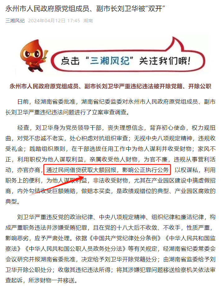 密尔沃基雄鹿 v 菲尼克斯太阳_永州上千名公职人员卷入非法集资案调查：区政府组织疑犯与受害者签“免刑”条约密尔沃基雄鹿 v 菲尼克斯太阳，15亿集资案教师被判刑仍“吃空饷”