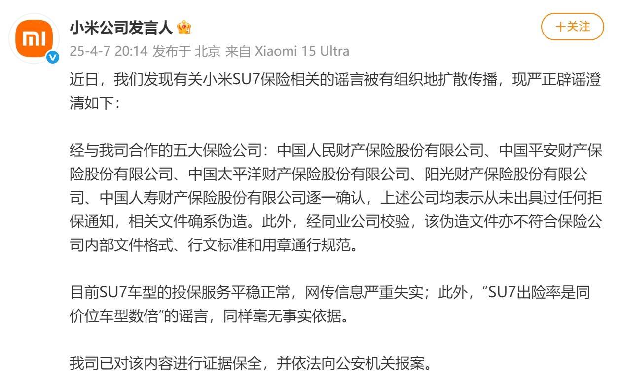 皇冠信用盘代理登3
_事关小米SU7!小米澄清:严重失实皇冠信用盘代理登3
,已报案!