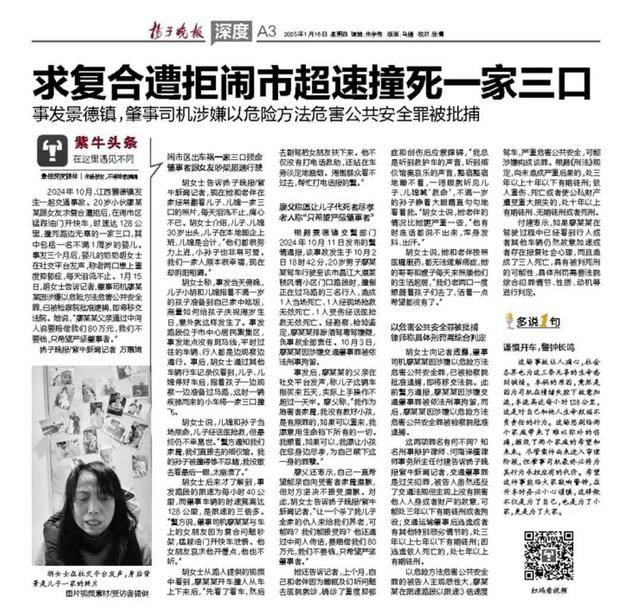 皇冠信用在线申请_江西一家三口被撞身亡案将开庭皇冠信用在线申请！一顿没做成的晚饭成永远遗憾