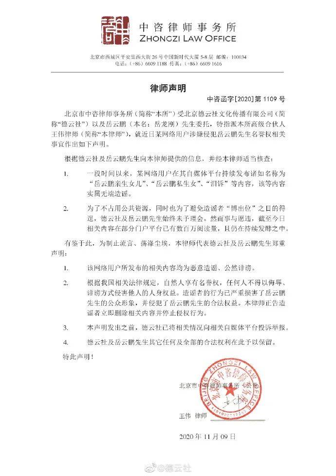 皇冠信用盘是什么意思_女子称与岳云鹏有私生女皇冠信用盘是什么意思，鉴定结果：不存在父女关系，法院判了：公开赔礼道歉