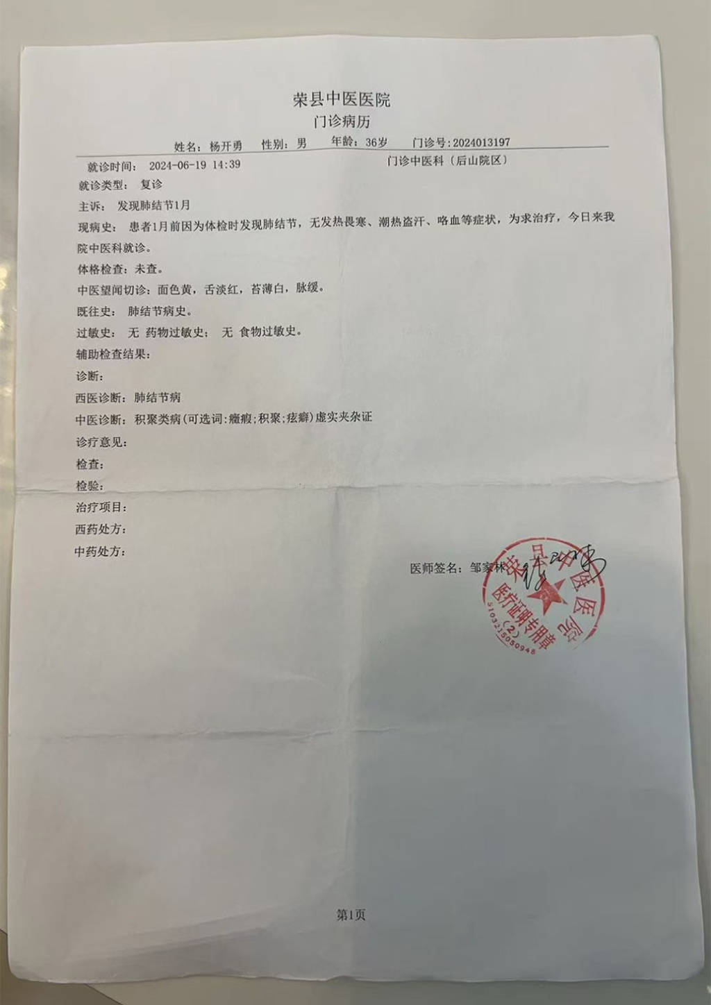 皇冠信用网会员怎么开通_男子称喝中药治肺结节三个月后反变大增多皇冠信用网会员怎么开通，自贡卫健委回应