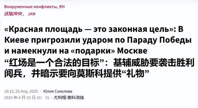 皇冠登1登2登3_卫国战争胜利日当天皇冠登1登2登3，乌克兰不想给普京面子，威胁准备袭击红场