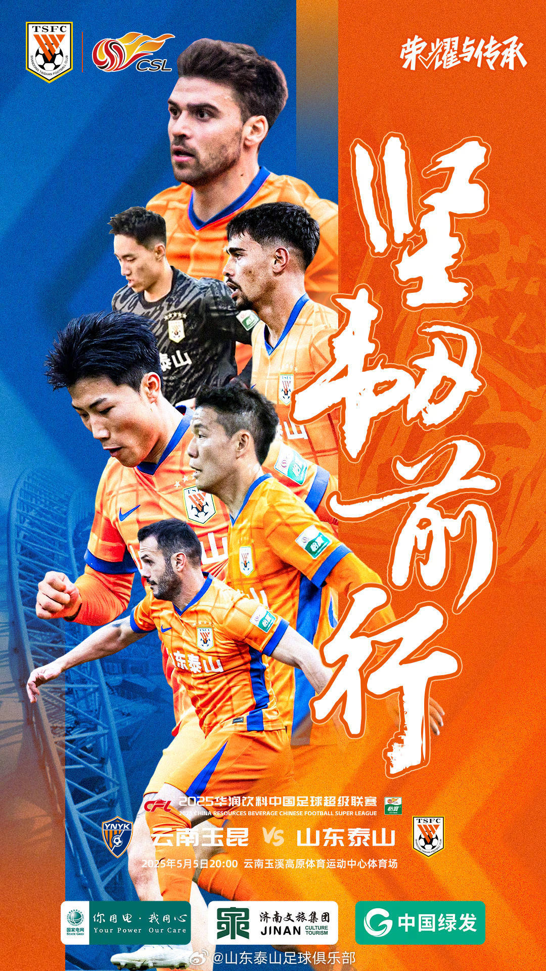 皇冠登3代理出租
_玉昆vs泰山首发:于金永先发皇冠登3代理出租
,侯永永、奥斯卡出战,王大雷缺席