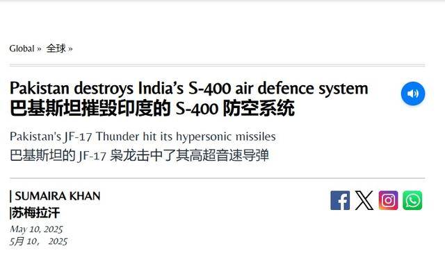 皇冠信用網开户_“枭龙”炸毁印军S400皇冠信用網开户，“阵风”又被击落一架，连飞行员都被俘？