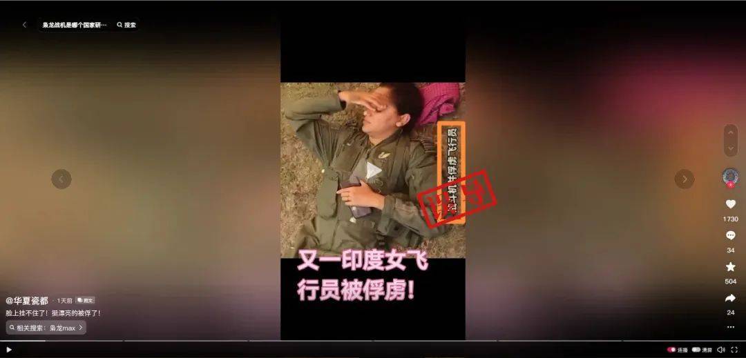 皇冠信用盘
_明查|印度空军“又有一架战机被巴基斯坦击落皇冠信用盘
,飞行员被俘”?