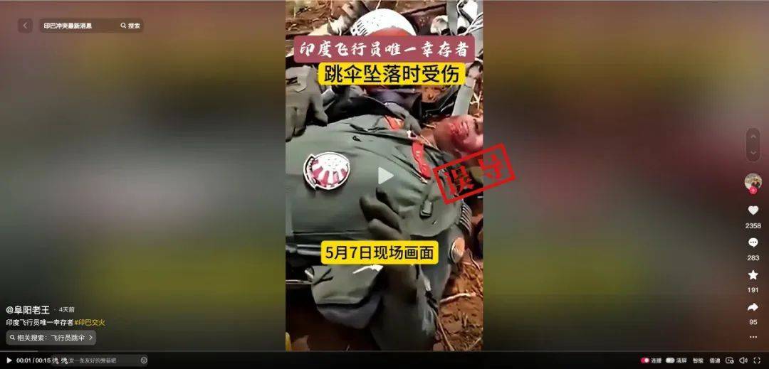 皇冠信用盘
_明查|印度空军“又有一架战机被巴基斯坦击落皇冠信用盘
,飞行员被俘”?