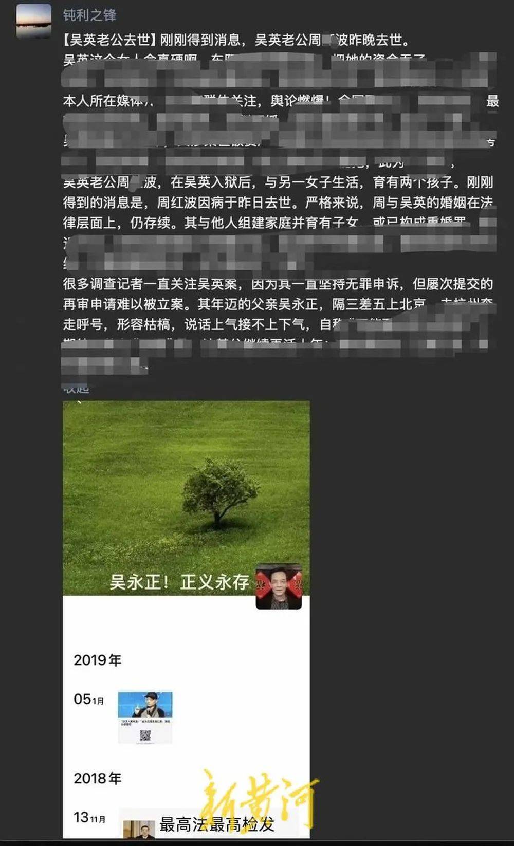皇冠信用网站_网传吴英丈夫周某波去世皇冠信用网站，亲友证实：在医院病逝