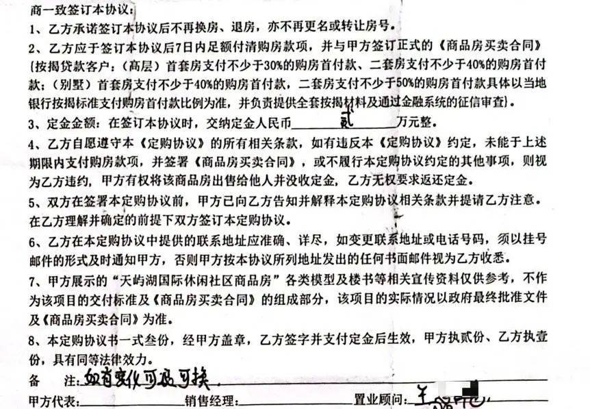 皇冠信用網怎么申请_女子买房办不了按揭皇冠信用網怎么申请，被开发商拒退124万首付款？双方回应