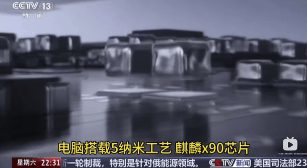 皇冠皇冠信用网代理_央视正式宣布皇冠皇冠信用网代理，华为麒麟X90由5纳米工艺制造，国产替代AI芯片成为新主流