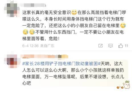 皇冠信用網会员开户_太危险了皇冠信用網会员开户！家长28楼用铲子挡电梯门致幼童被困！物业：万幸没有坠落