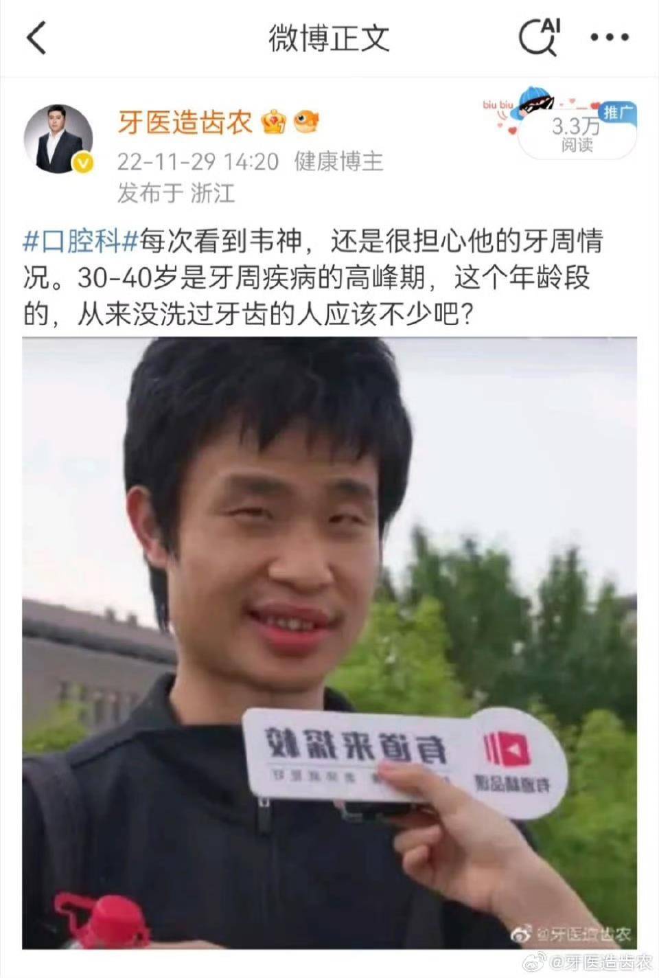 皇冠登3管理出租_知名牙医3年前曾提醒韦东奕保护牙齿皇冠登3管理出租，堂姐最新发声：已带他去过医院，请放心