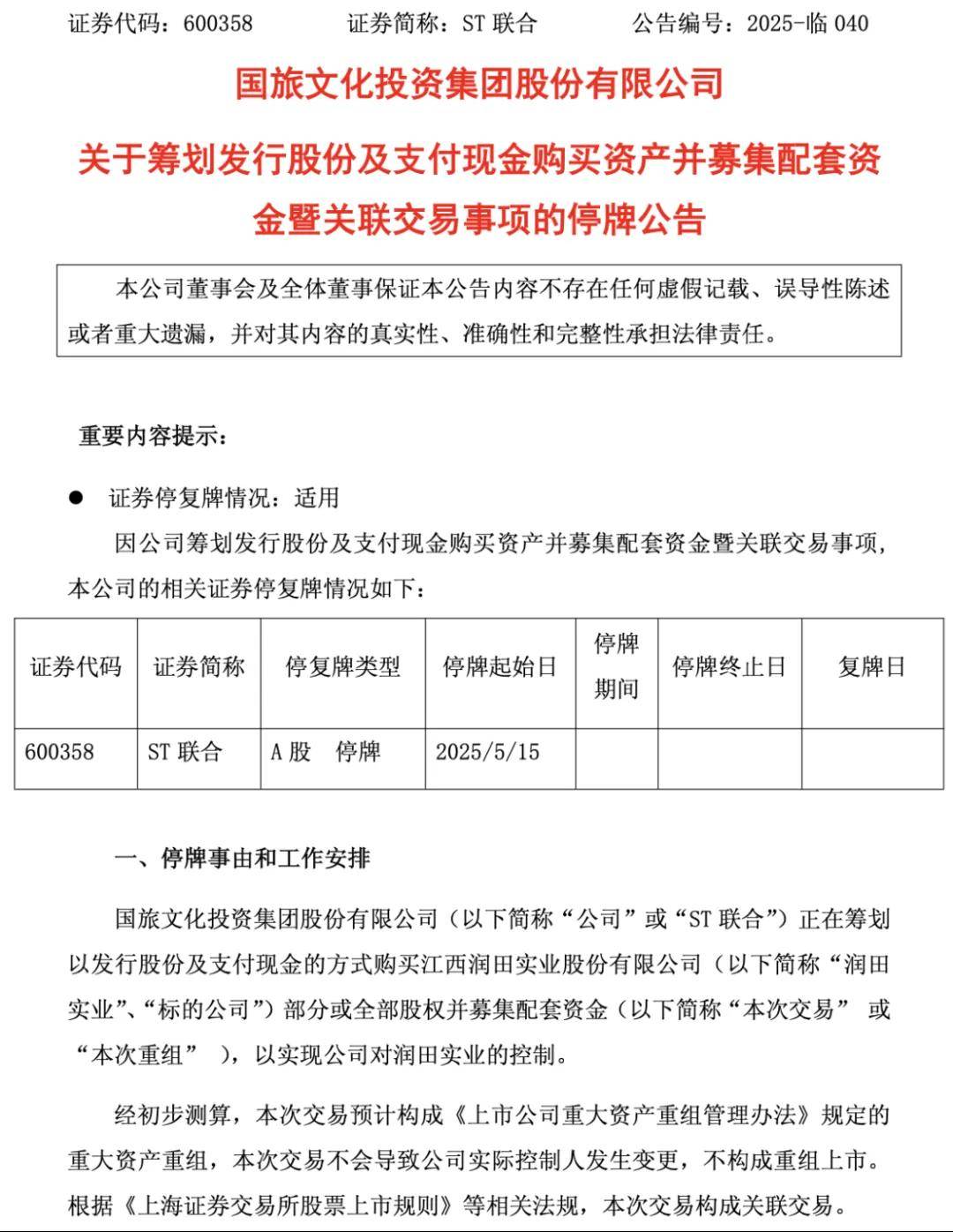 皇冠信用网代理
_一年狂揽超12亿皇冠信用网代理
,30年没涨价,江西“一元水王”借壳上市