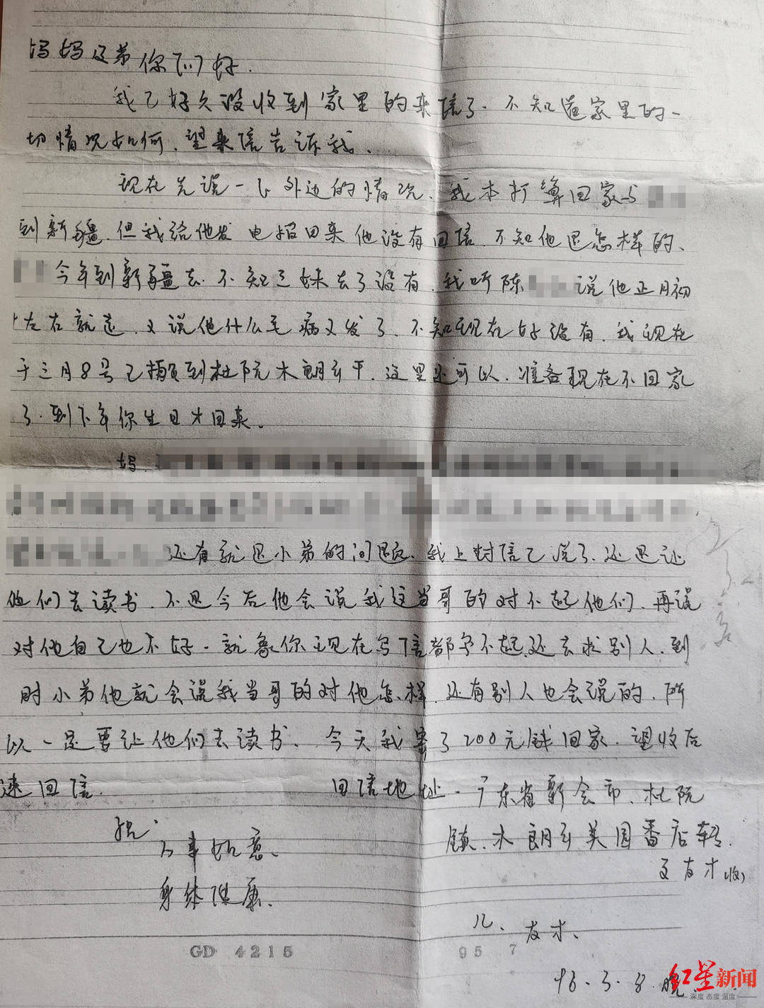 皇冠足球管理平台出租_男子外出打工失联29年皇冠足球管理平台出租，母亲苦盼儿归：“说了我满50岁回来，现在我都80岁了”丨红星寻人