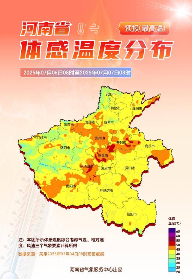 皇冠足球管理平台出租_河南皇冠足球管理平台出租,还要热多久?部分地区的体感温度可达50℃以上